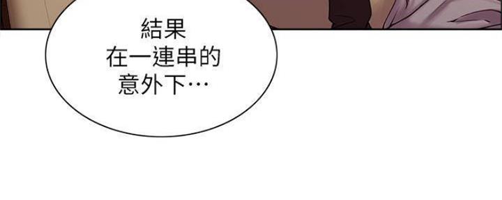 《诚征室友》漫画最新章节第83话免费下拉式在线观看章节第【92】张图片