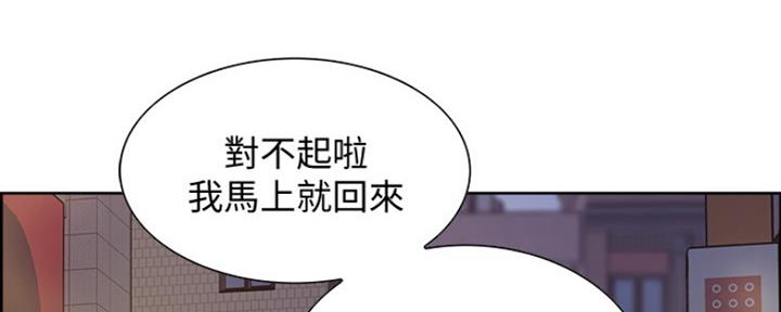 《诚征室友》漫画最新章节第16话免费下拉式在线观看章节第【69】张图片