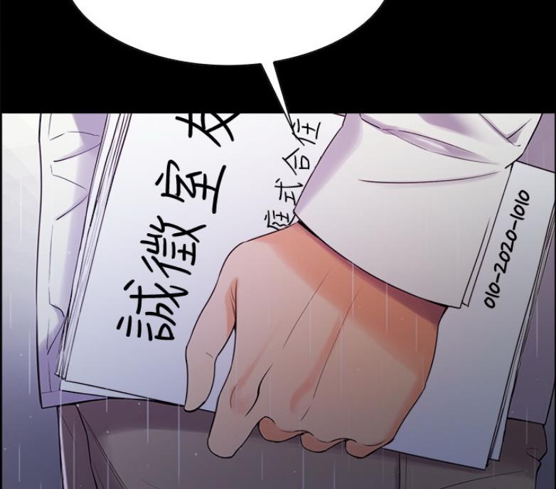 《诚征室友》漫画最新章节第13话免费下拉式在线观看章节第【44】张图片