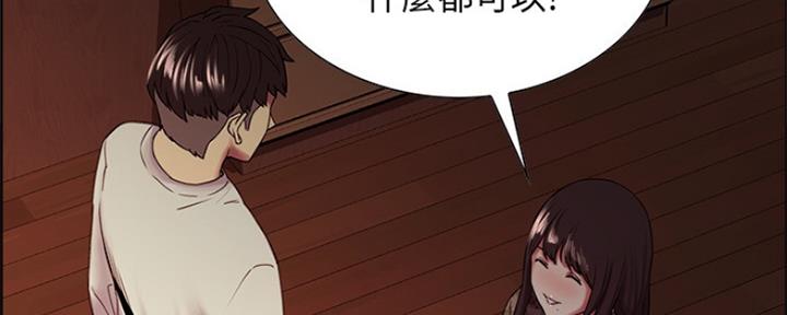 《诚征室友》漫画最新章节第67话免费下拉式在线观看章节第【50】张图片