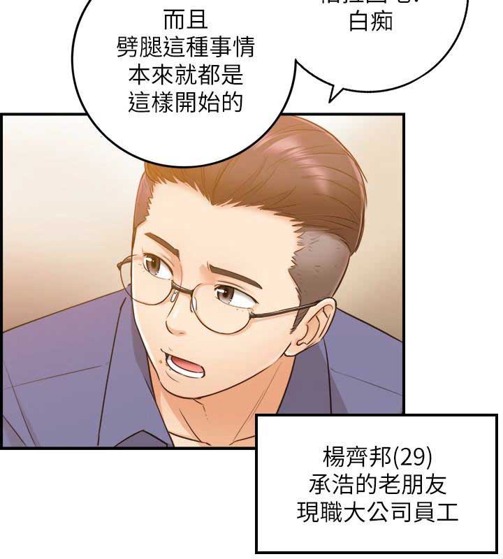 《我的小主管》漫画最新章节第14话免费下拉式在线观看章节第【10】张图片