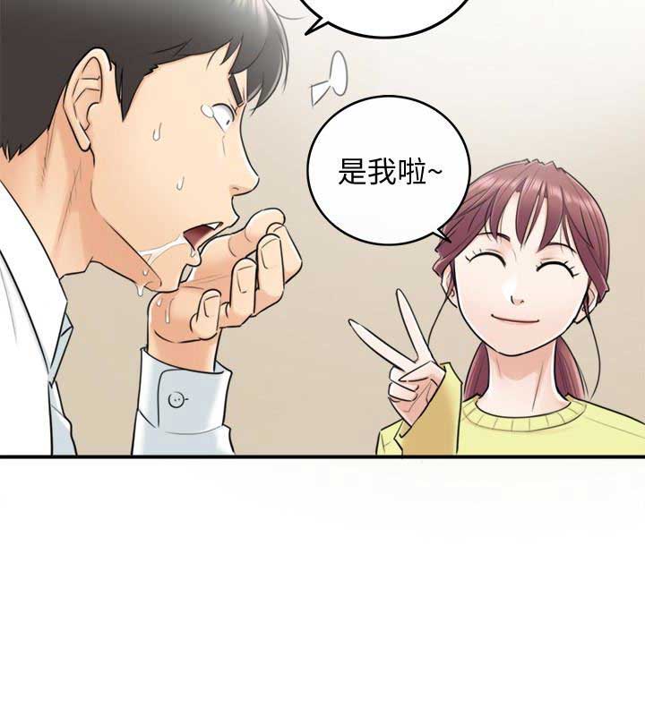 《我的小主管》漫画最新章节第13话免费下拉式在线观看章节第【3】张图片