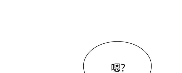 《诚征室友》漫画最新章节第90话免费下拉式在线观看章节第【118】张图片