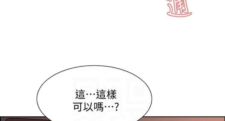 《诚征室友》漫画最新章节第37话免费下拉式在线观看章节第【37】张图片