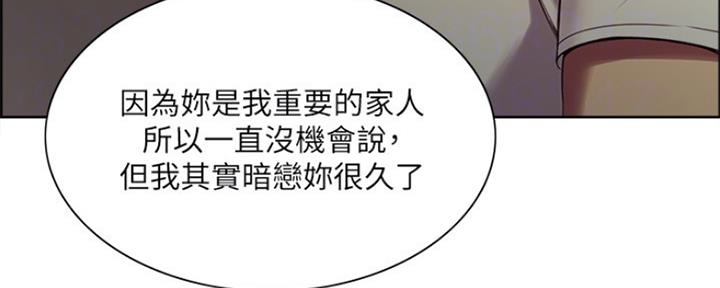 《诚征室友》漫画最新章节第84话免费下拉式在线观看章节第【41】张图片