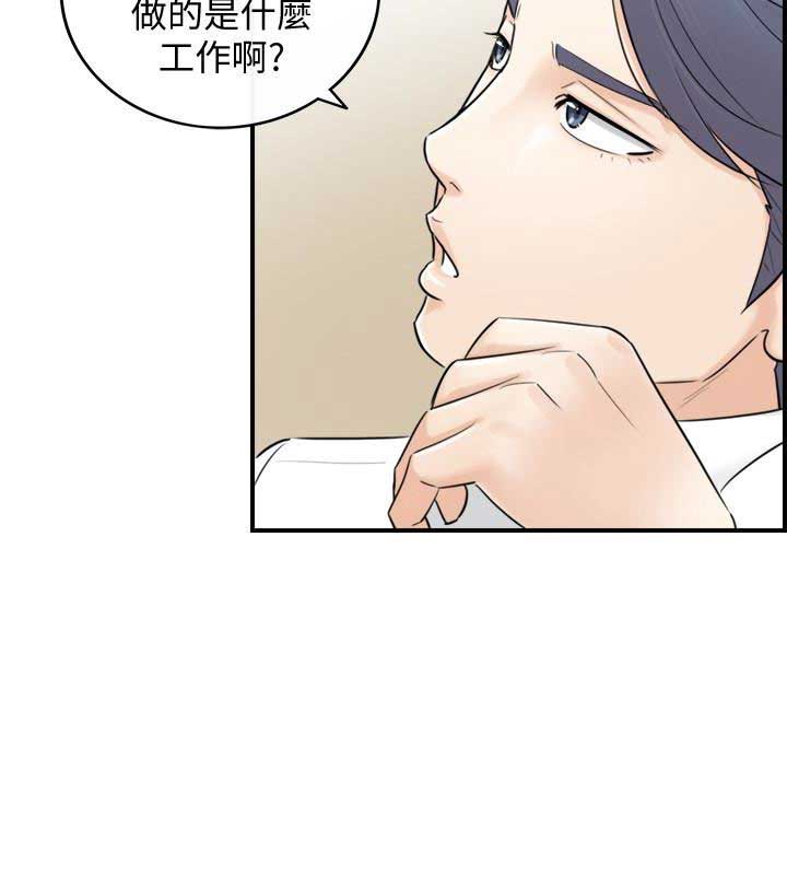 《我的小主管》漫画最新章节第6话免费下拉式在线观看章节第【17】张图片