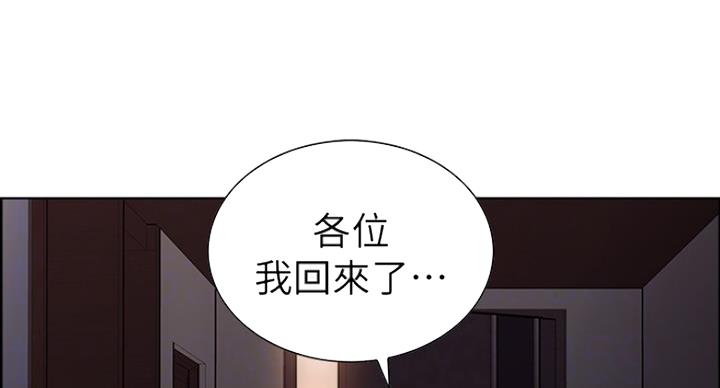 《诚征室友》漫画最新章节第22话免费下拉式在线观看章节第【96】张图片