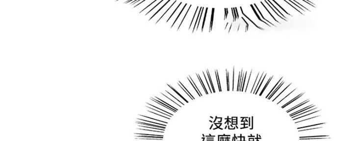 《诚征室友》漫画最新章节第66话免费下拉式在线观看章节第【74】张图片