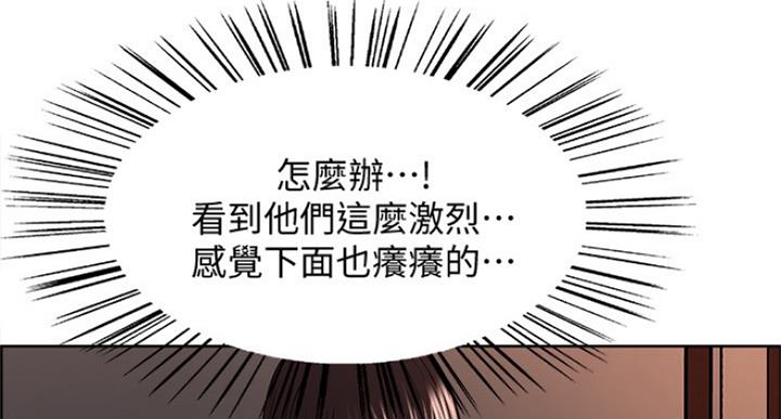 《诚征室友》漫画最新章节第51话免费下拉式在线观看章节第【31】张图片