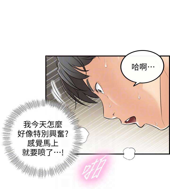 《我的小主管》漫画最新章节第12话免费下拉式在线观看章节第【6】张图片