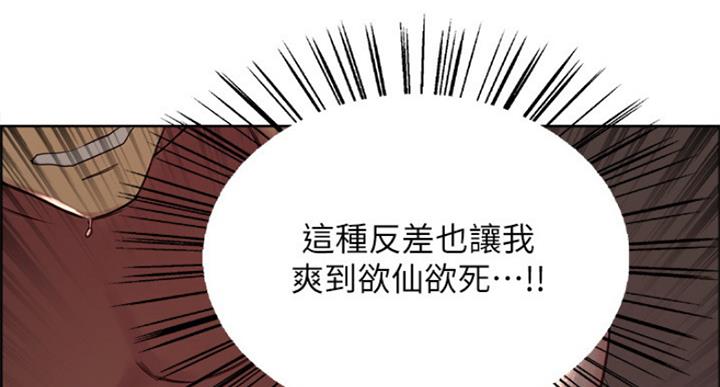 《诚征室友》漫画最新章节第51话免费下拉式在线观看章节第【45】张图片