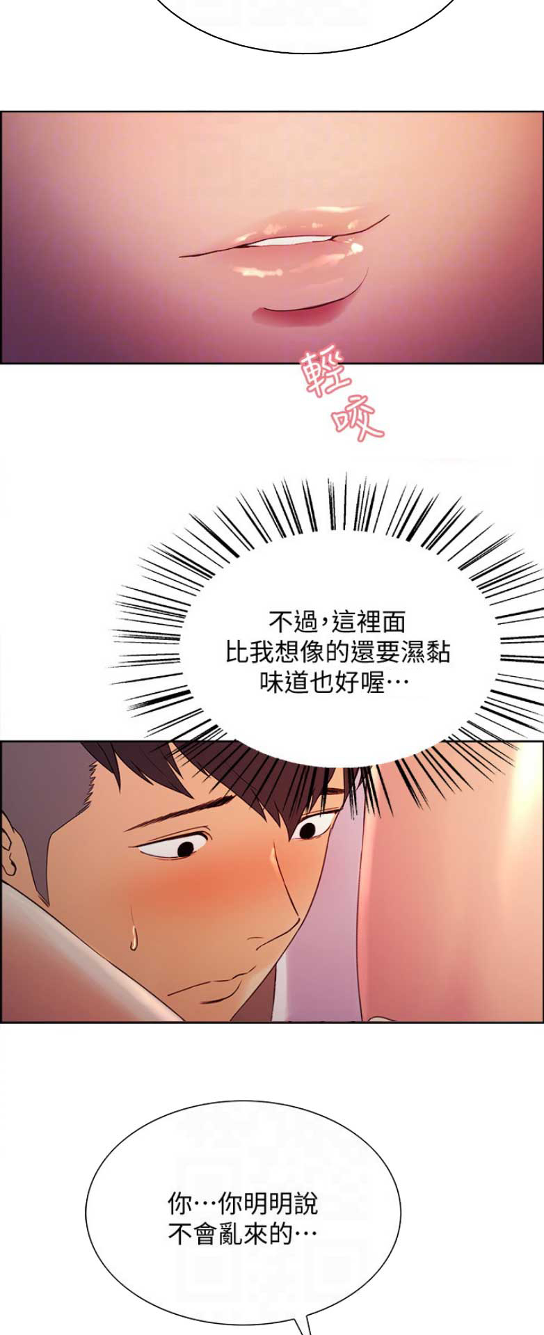 《诚征室友》漫画最新章节第8话免费下拉式在线观看章节第【7】张图片