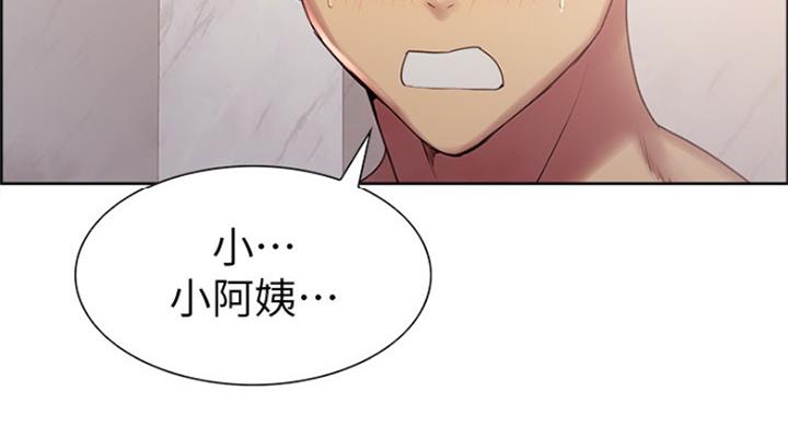 《诚征室友》漫画最新章节第45话免费下拉式在线观看章节第【5】张图片