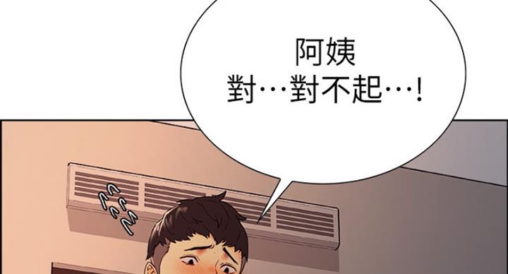 《诚征室友》漫画最新章节第21话免费下拉式在线观看章节第【91】张图片