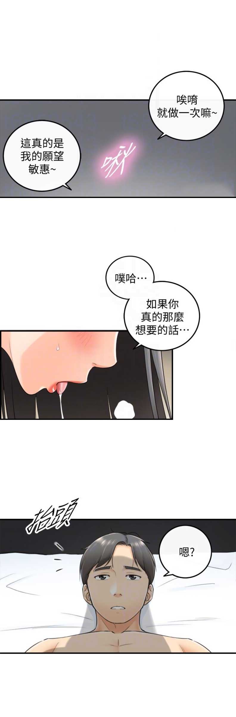 《我的小主管》漫画最新章节第18话免费下拉式在线观看章节第【2】张图片