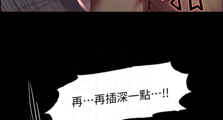 《诚征室友》漫画最新章节第49话免费下拉式在线观看章节第【99】张图片