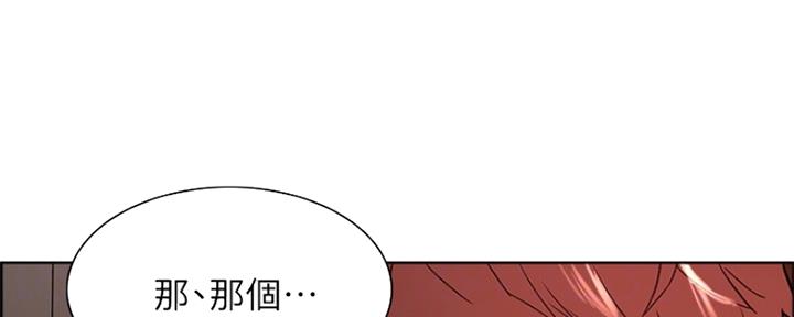 《诚征室友》漫画最新章节第90话免费下拉式在线观看章节第【114】张图片