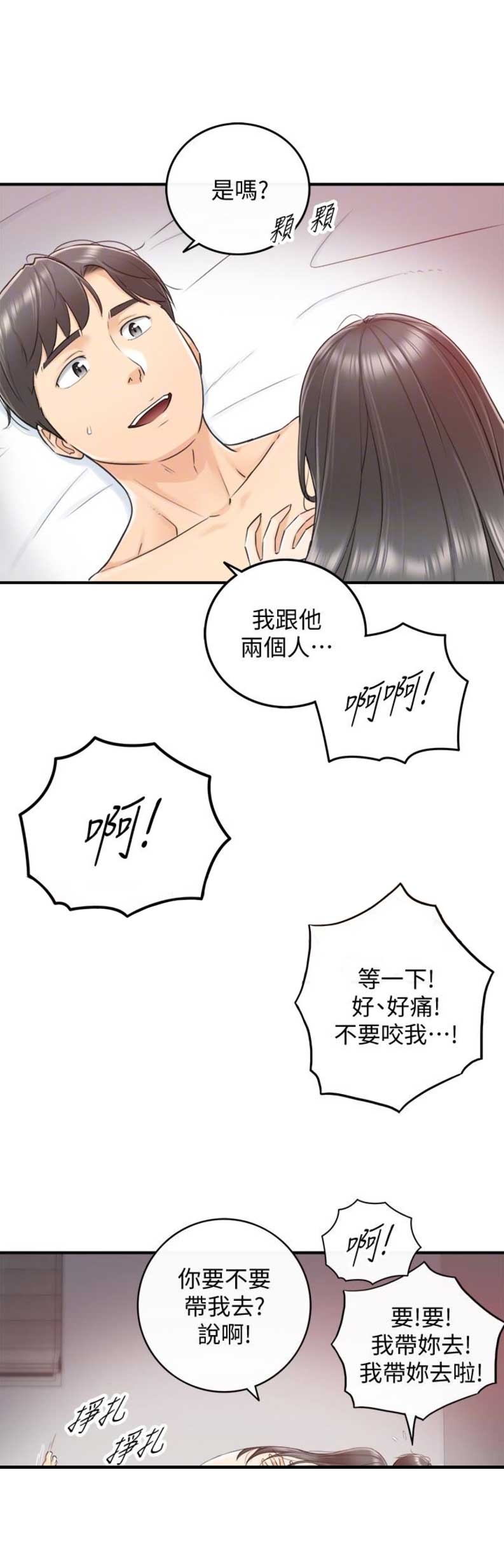 《我的小主管》漫画最新章节第19话免费下拉式在线观看章节第【9】张图片