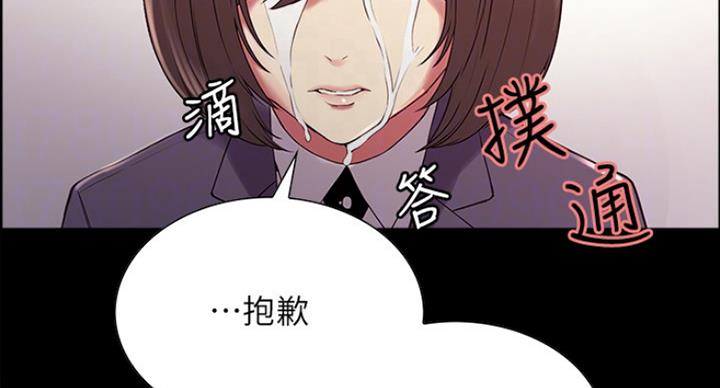 《诚征室友》漫画最新章节第31话免费下拉式在线观看章节第【47】张图片