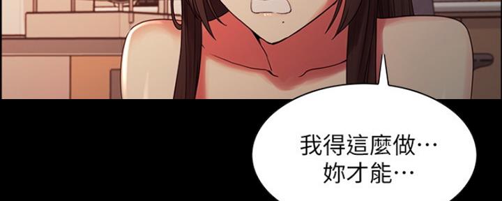 《诚征室友》漫画最新章节第63话免费下拉式在线观看章节第【86】张图片