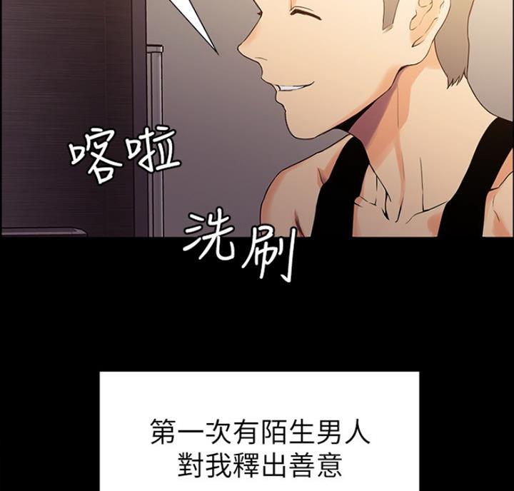 《诚征室友》漫画最新章节第18话免费下拉式在线观看章节第【24】张图片