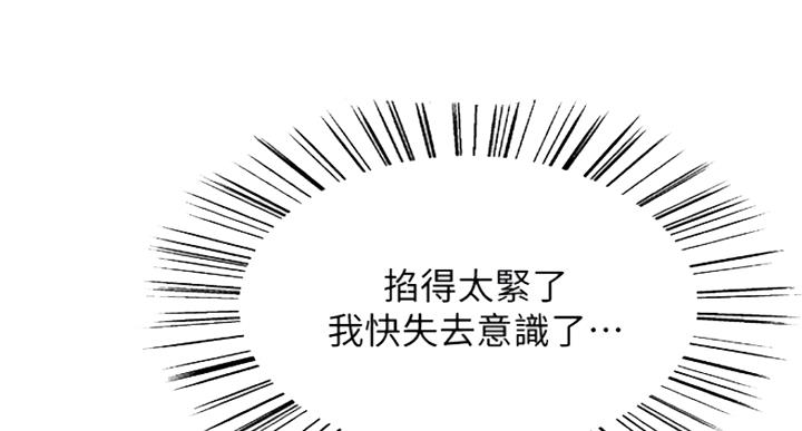 《诚征室友》漫画最新章节第50话免费下拉式在线观看章节第【40】张图片