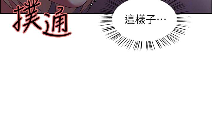 《诚征室友》漫画最新章节第24话免费下拉式在线观看章节第【80】张图片