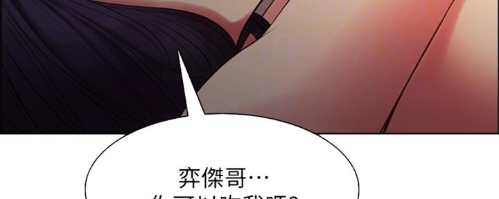 《诚征室友》漫画最新章节第84话免费下拉式在线观看章节第【5】张图片