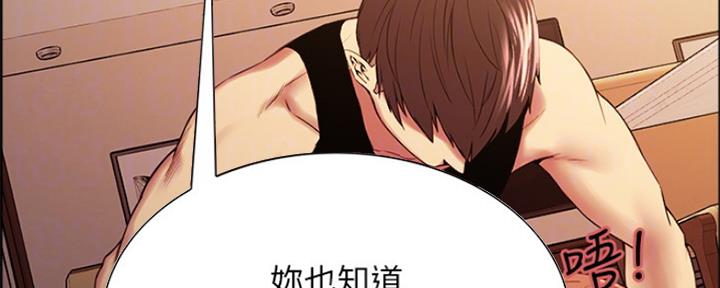 《诚征室友》漫画最新章节第76话免费下拉式在线观看章节第【73】张图片