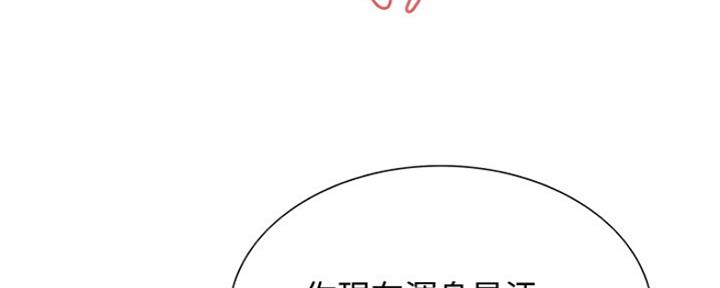 《诚征室友》漫画最新章节第77话免费下拉式在线观看章节第【41】张图片