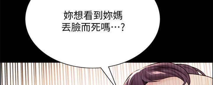 《诚征室友》漫画最新章节第87话免费下拉式在线观看章节第【100】张图片