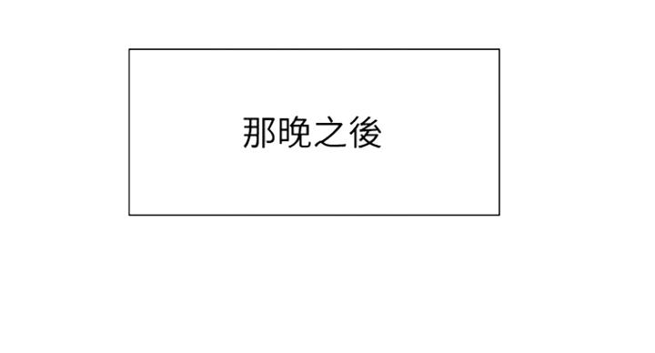 《诚征室友》漫画最新章节第42话免费下拉式在线观看章节第【47】张图片