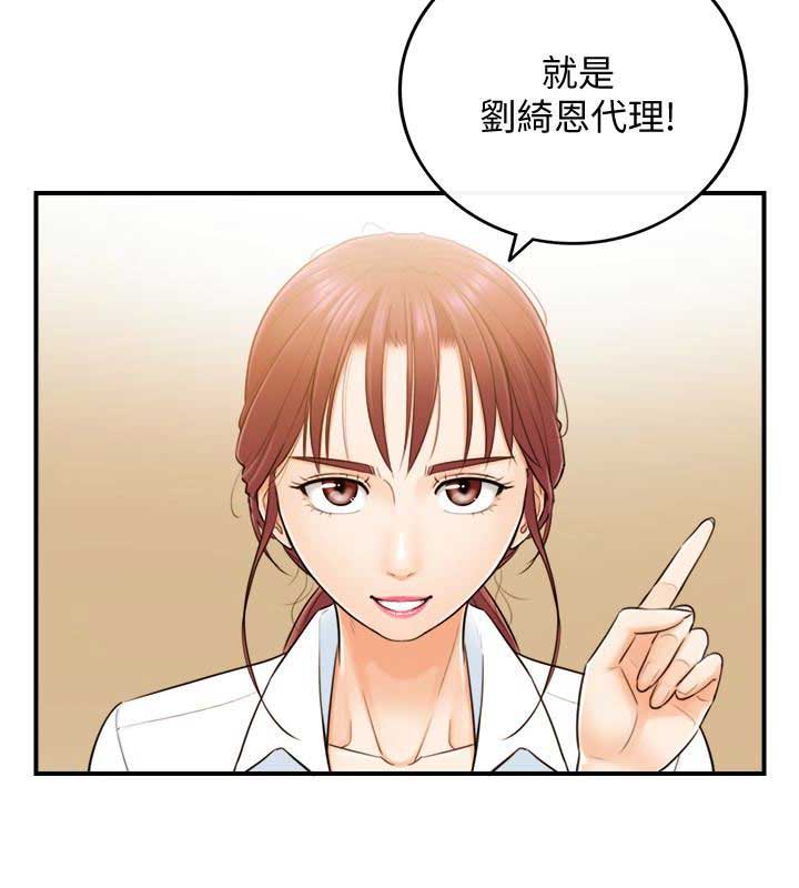 《我的小主管》漫画最新章节第9话免费下拉式在线观看章节第【16】张图片