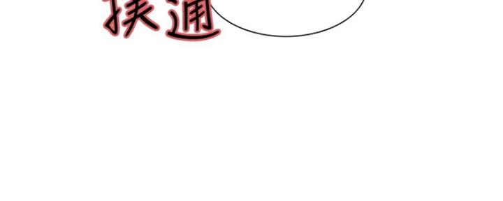 《诚征室友》漫画最新章节第73话免费下拉式在线观看章节第【67】张图片