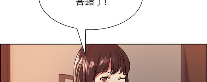 《诚征室友》漫画最新章节第66话免费下拉式在线观看章节第【15】张图片