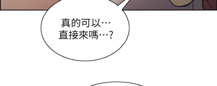 《诚征室友》漫画最新章节第85话免费下拉式在线观看章节第【51】张图片