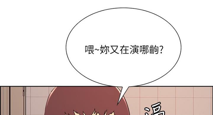 《诚征室友》漫画最新章节第30话免费下拉式在线观看章节第【76】张图片