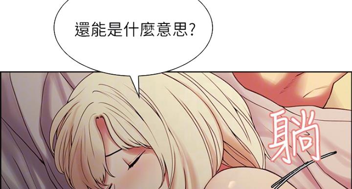 《诚征室友》漫画最新章节第52话免费下拉式在线观看章节第【47】张图片