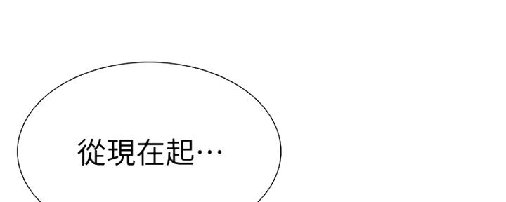 《诚征室友》漫画最新章节第56话免费下拉式在线观看章节第【33】张图片