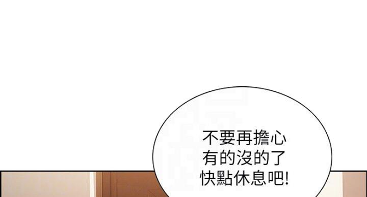 《诚征室友》漫画最新章节第35话免费下拉式在线观看章节第【6】张图片