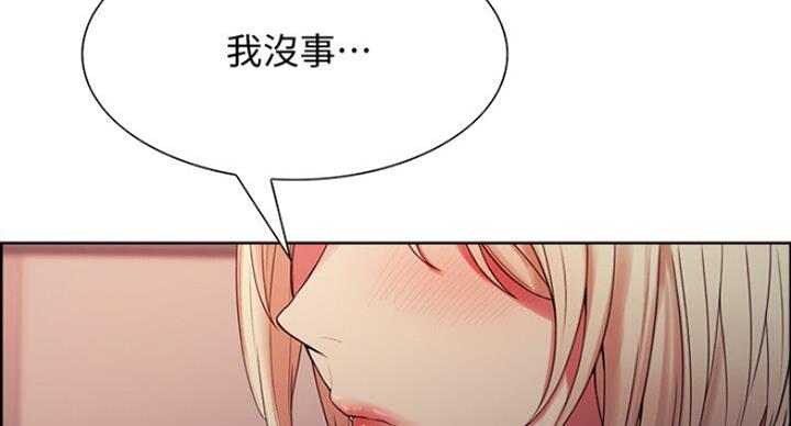 《诚征室友》漫画最新章节第41话免费下拉式在线观看章节第【70】张图片