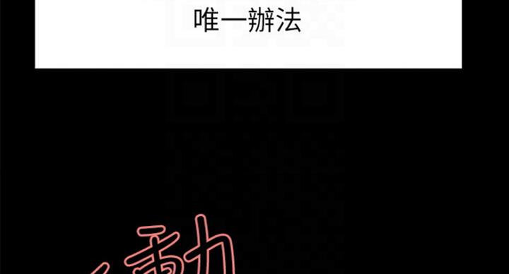 《诚征室友》漫画最新章节第33话免费下拉式在线观看章节第【40】张图片