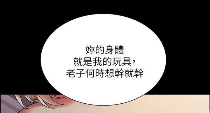 《诚征室友》漫画最新章节第33话免费下拉式在线观看章节第【75】张图片