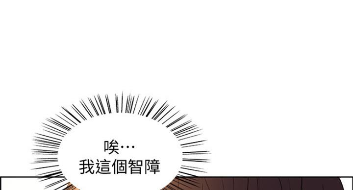 《诚征室友》漫画最新章节第43话免费下拉式在线观看章节第【36】张图片