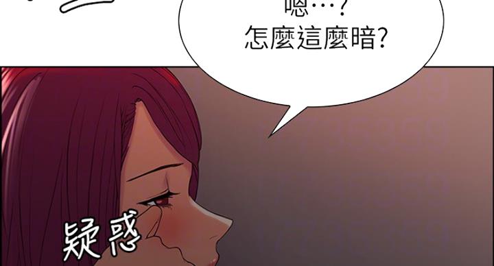 《诚征室友》漫画最新章节第22话免费下拉式在线观看章节第【93】张图片