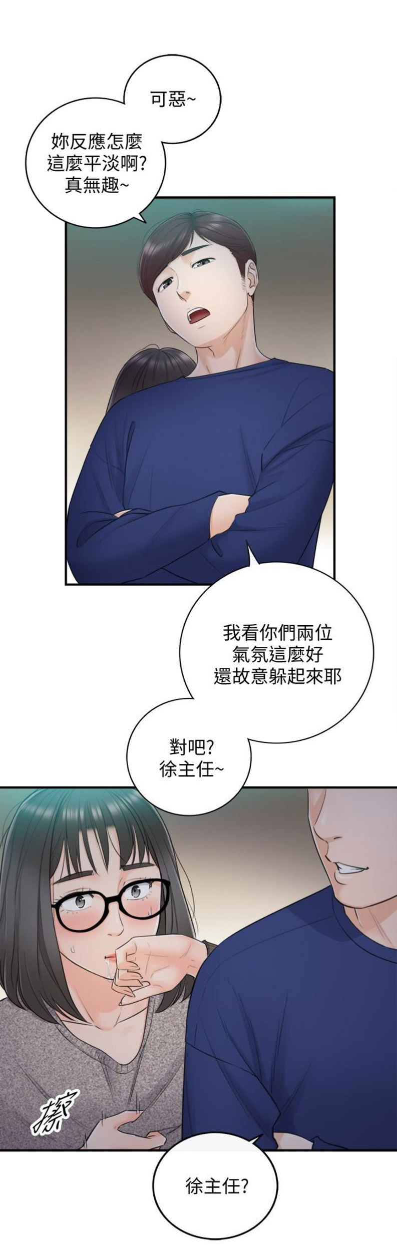 《我的小主管》漫画最新章节第23话免费下拉式在线观看章节第【6】张图片