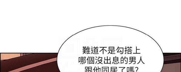 《诚征室友》漫画最新章节第82话免费下拉式在线观看章节第【45】张图片