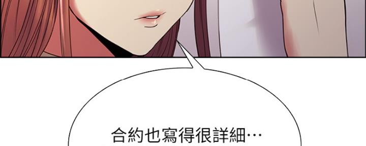 《诚征室友》漫画最新章节第72话免费下拉式在线观看章节第【53】张图片