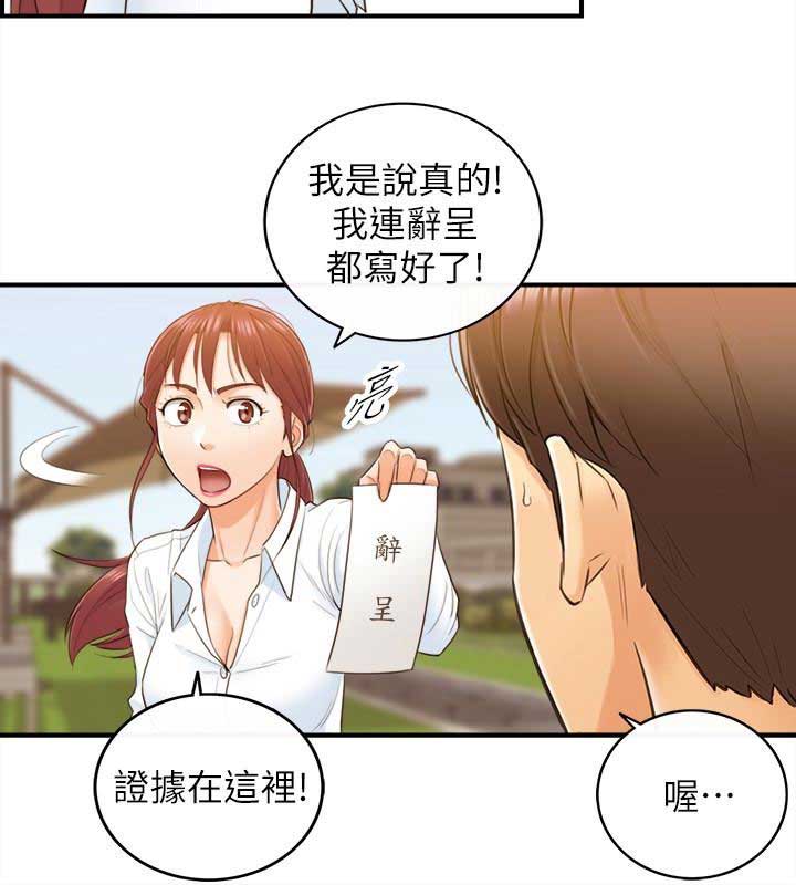 《我的小主管》漫画最新章节第8话免费下拉式在线观看章节第【4】张图片