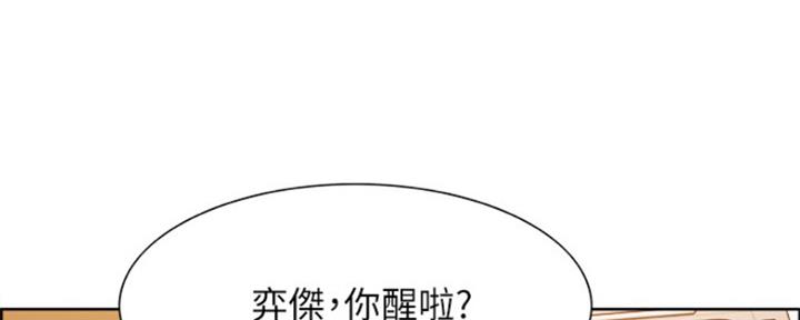 《诚征室友》漫画最新章节第72话免费下拉式在线观看章节第【116】张图片